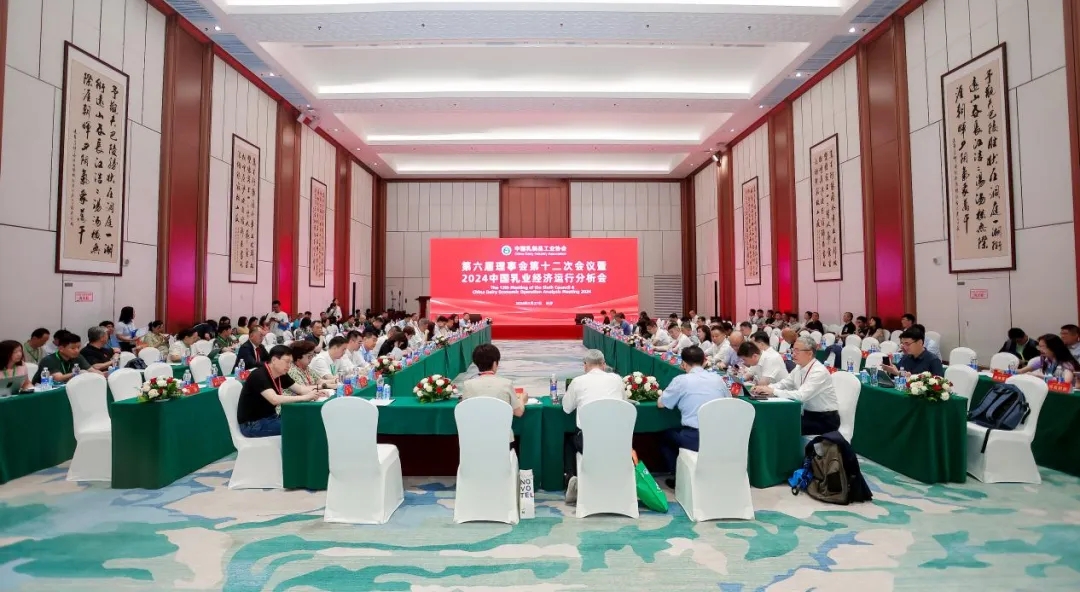 花花牛乳業(yè)集團黨委書記、董事長唐洪峰一行參加中國乳制品工業(yè)協(xié)會第三十次年會暨2024中國（國際）乳業(yè)技術博覽會