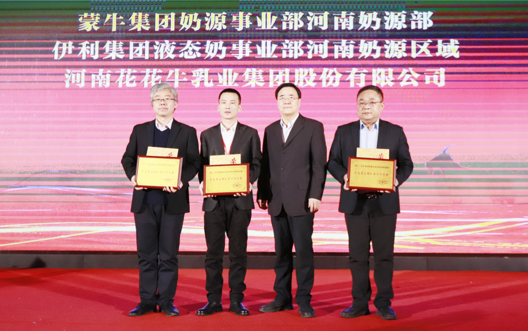 河南奶業(yè)發(fā)展啟航新征程——花花牛乳業(yè)集團黨委書記、董事長唐洪峰當(dāng)選河南省奶業(yè)協(xié)會會長