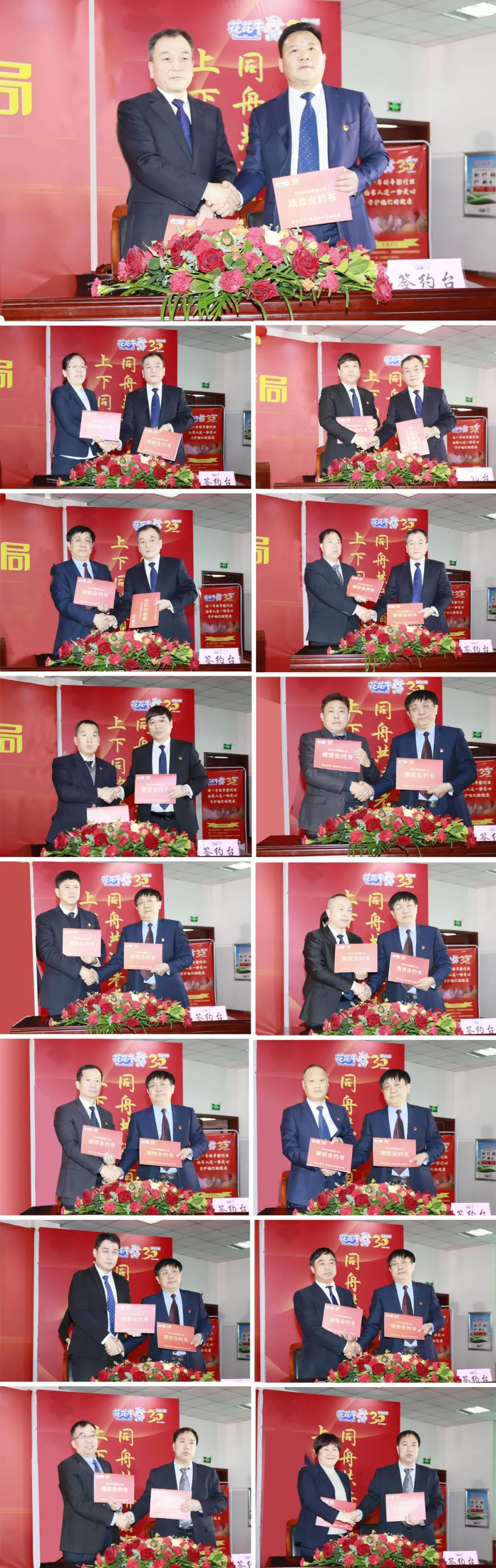 挺膺擔當拼業(yè)績，踔厲奮發(fā)開新局——花花牛乳業(yè)集團召開2024年度工作會議