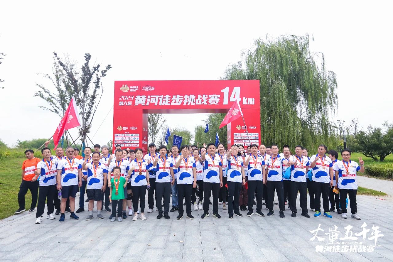 最可貴的成功，是超越曾經(jīng)的自己丨花花牛勝利完成“第六屆黃河徒步挑戰(zhàn)賽”