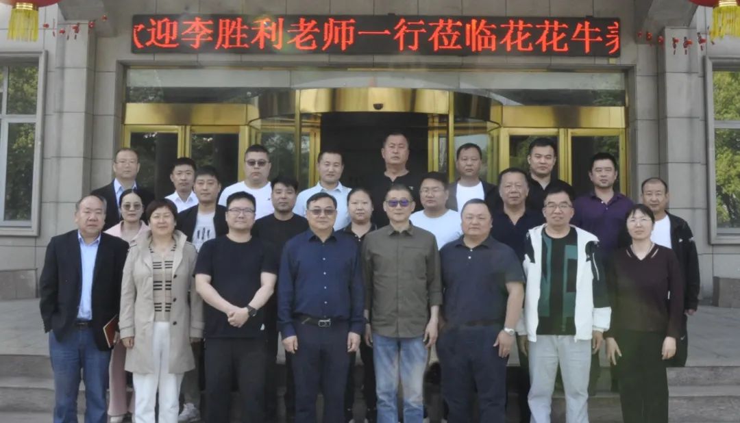 花花牛丨國(guó)家奶牛產(chǎn)業(yè)技術(shù)體系首席科學(xué)家、中國(guó)農(nóng)業(yè)大學(xué)教授李勝利一行蒞臨花花牛魯山瑞亞參觀調(diào)研