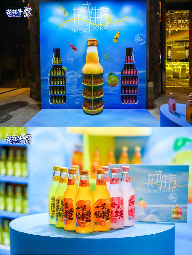 花花牛乳業(yè)集團(tuán)營(yíng)銷大會(huì)前瞻：新賽道“冰淇淋”和“汽水”驚艷亮相，聯(lián)誼晚會(huì)精彩紛呈