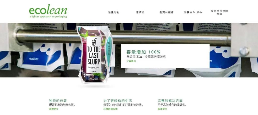 深化合作交流 互信共贏(yíng)發(fā)展丨瑞典愛(ài)克林公司首席執(zhí)行官 Ms.Marie Samuelsson 一行蒞臨花花牛乳業(yè)集團(tuán)參觀(guān)座談