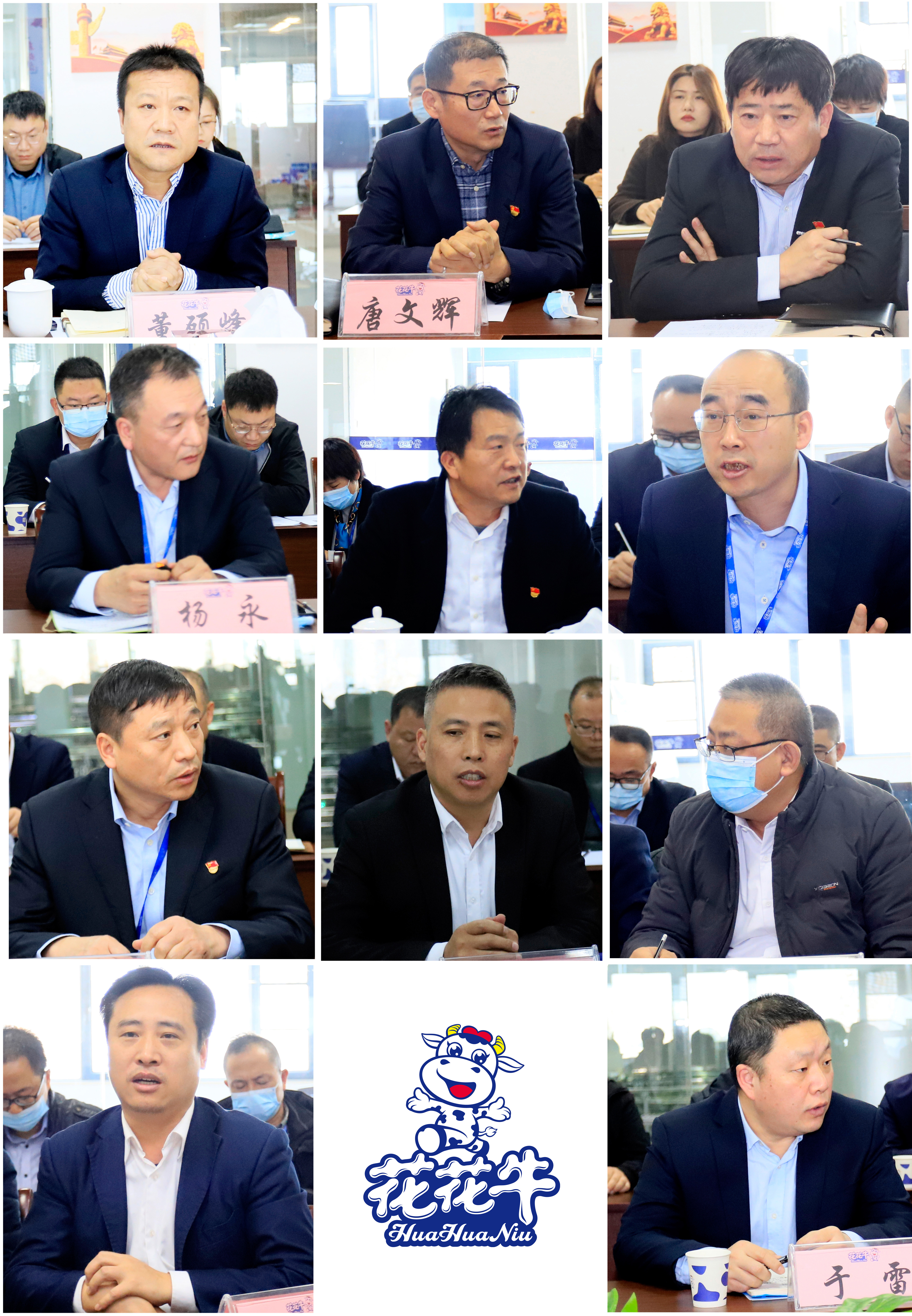 鼓足干勁、攻堅克難，決戰(zhàn)2021 ，推動花花牛再上新臺階