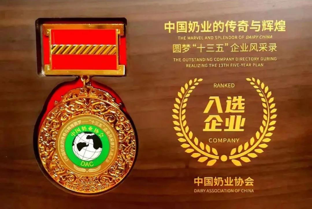 第十二屆中國(guó)奶業(yè)大會(huì)、中國(guó)奶業(yè)展覽會(huì)暨2021中國(guó)奶業(yè)20強(qiáng)（D20）峰會(huì)在合肥盛大召開