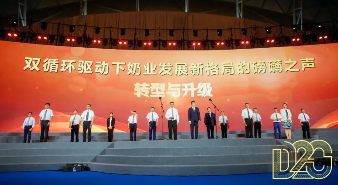 第十二屆中國(guó)奶業(yè)大會(huì)、中國(guó)奶業(yè)展覽會(huì)暨2021中國(guó)奶業(yè)20強(qiáng)（D20）峰會(huì)在合肥盛大召開