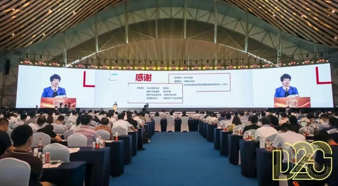 第十二屆中國(guó)奶業(yè)大會(huì)、中國(guó)奶業(yè)展覽會(huì)暨2021中國(guó)奶業(yè)20強(qiáng)（D20）峰會(huì)在合肥盛大召開