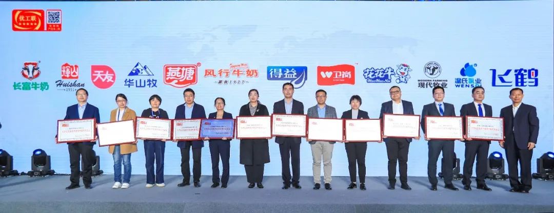 喜報(bào) | 花花牛乳業(yè)集團(tuán)榮獲國(guó)家優(yōu)質(zhì)乳工程兩項(xiàng)大獎(jiǎng)