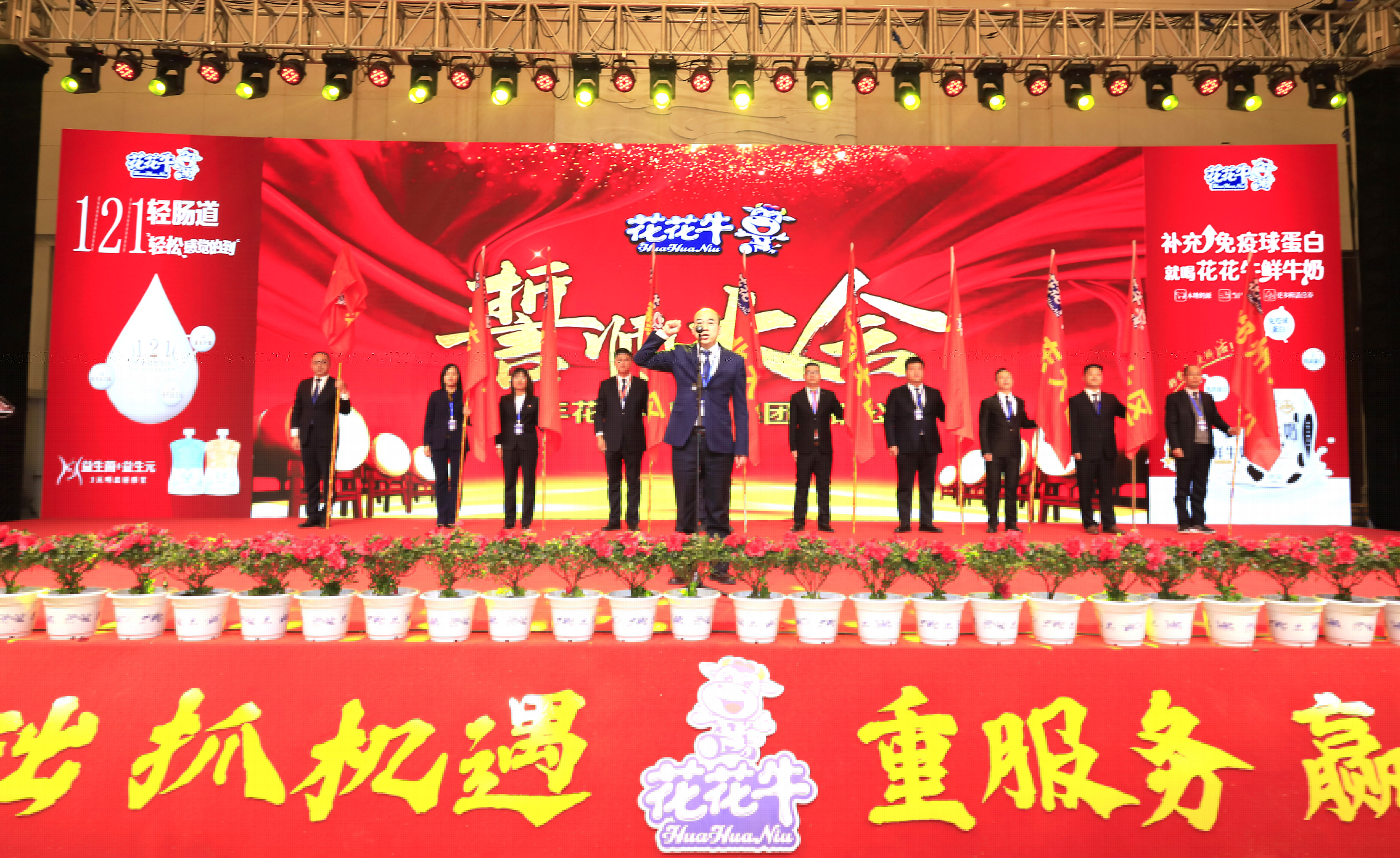 花花牛 | “夯基礎(chǔ) 抓機(jī)遇 重服務(wù) 贏(yíng)未來(lái)”