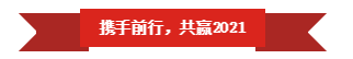 花花牛 | “夯基礎(chǔ) 抓機(jī)遇 重服務(wù) 贏(yíng)未來(lái)”