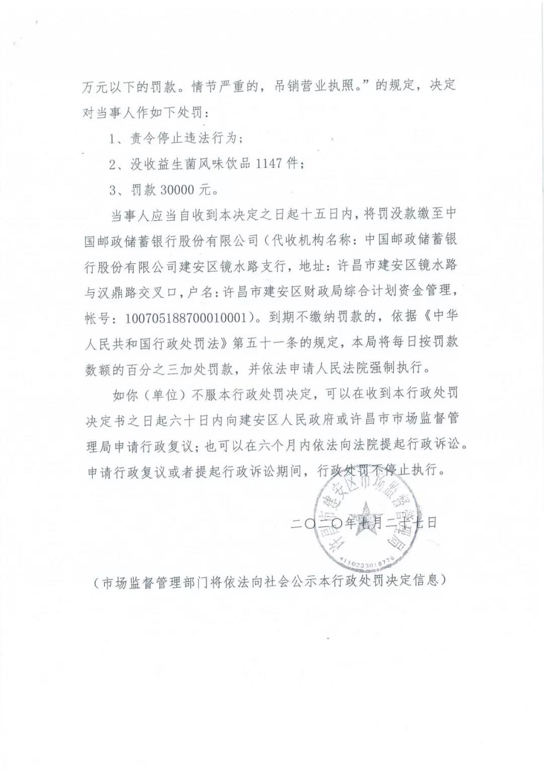 許昌市建安區(qū)市場監(jiān)管局重拳出擊 3250件仿冒“花花?！北患袖N毀