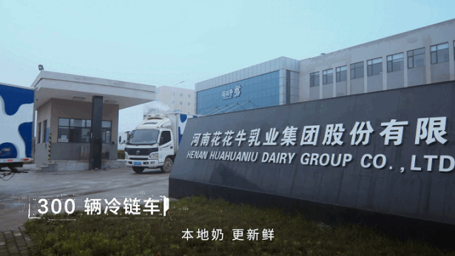 快訊 | 花花牛乳業(yè)集團(tuán)成為河南省食品工業(yè)協(xié)會食品質(zhì)量安全分會副會長單位 快訊 | 花花牛乳業(yè)集團(tuán)成為河南省食品工業(yè)協(xié)會食品質(zhì)量安全分會副會長單位