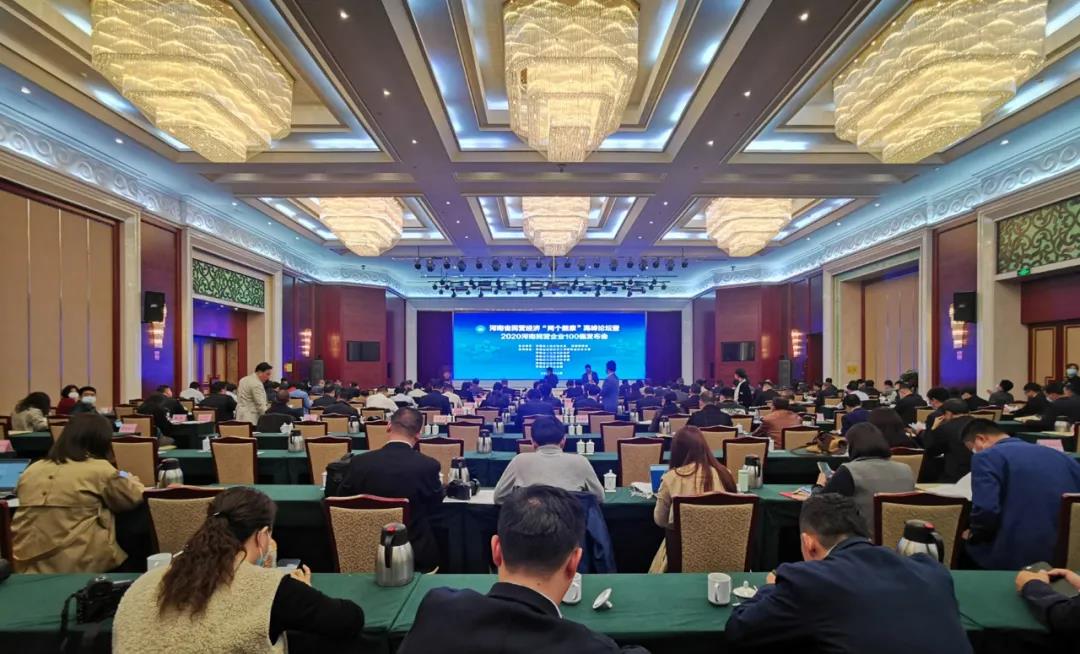 快訊 | 2020河南民營企業(yè)100強發(fā)布 花花牛榮獲“河南民營企業(yè)現(xiàn)代農(nóng)業(yè)100強”、“河南民營企業(yè)社會責(zé)任100強”雙榮譽