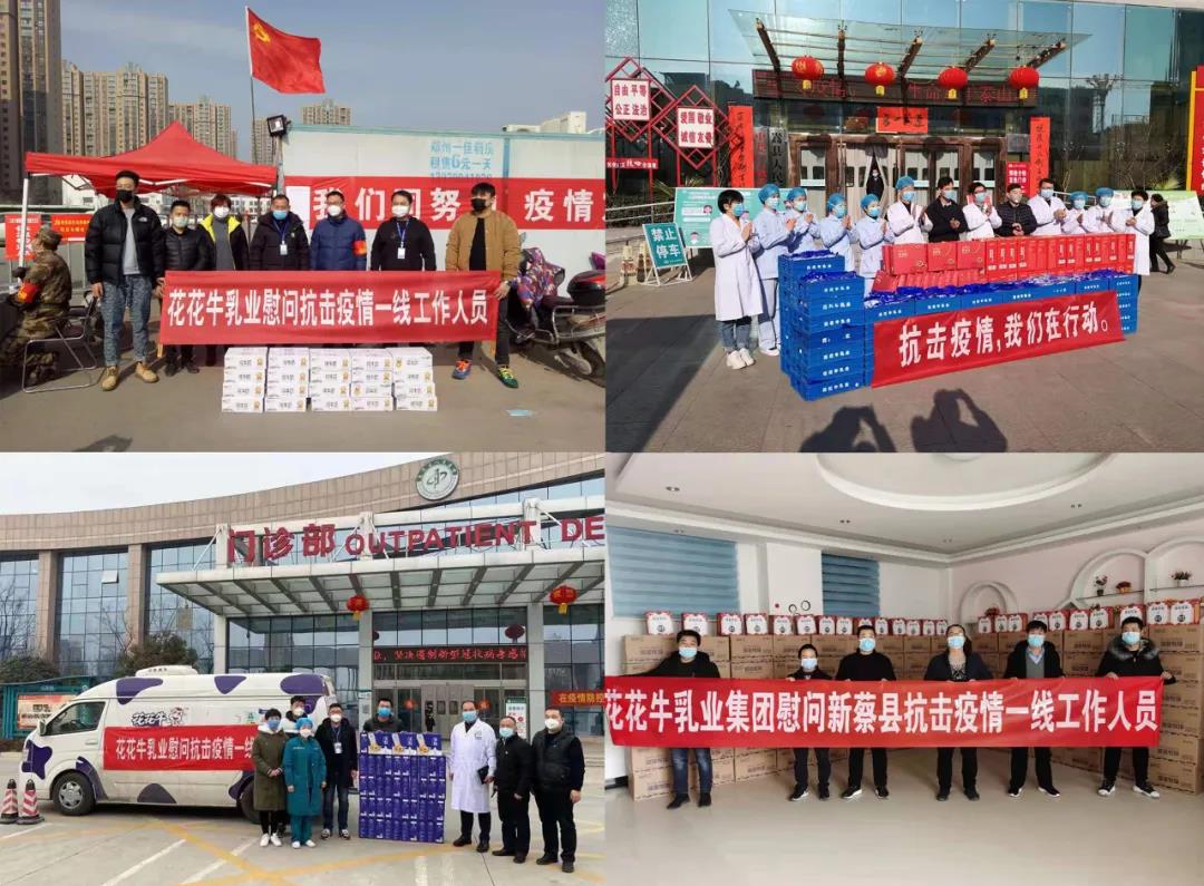 快訊 | 2020河南民營企業(yè)100強發(fā)布 花花牛榮獲“河南民營企業(yè)現(xiàn)代農(nóng)業(yè)100強”、“河南民營企業(yè)社會責(zé)任100強”雙榮譽