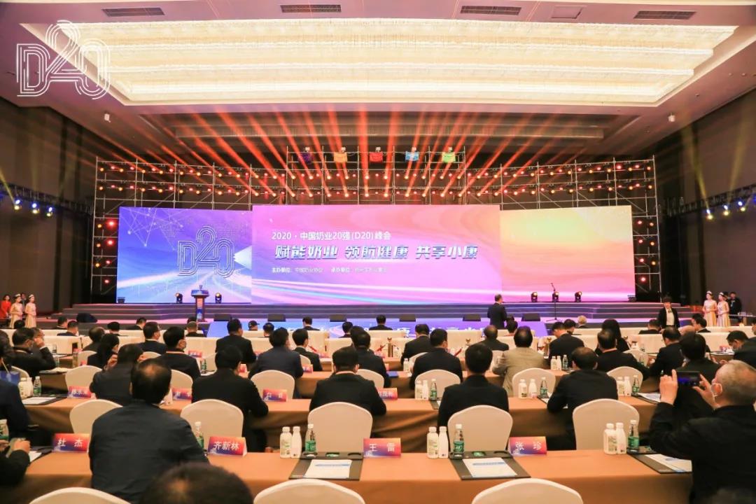 花花牛 | 第十一屆中國(guó)奶業(yè)大會(huì)暨2020中國(guó)奶業(yè)展覽會(huì) 2020中國(guó)奶業(yè)20強(qiáng)(D20 )峰會(huì)在石家莊召開 花花牛 | 第十一屆中國(guó)奶業(yè)大會(huì)暨2020中國(guó)奶業(yè)展覽會(huì) 2020中國(guó)奶業(yè)20強(qiáng)(D20 )峰會(huì)在石家莊召開