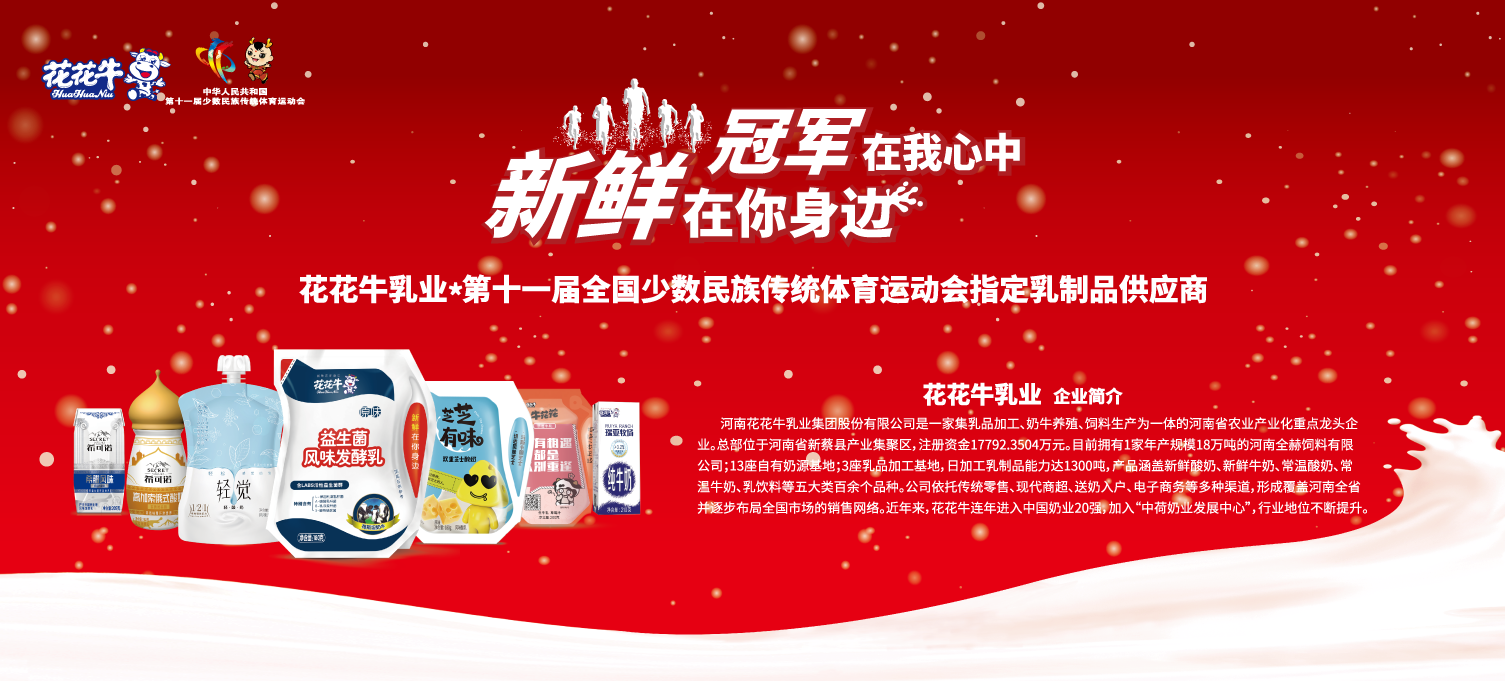 喜報！花花牛董事長關(guān)曉彥再獲”優(yōu)秀企業(yè)家”稱號