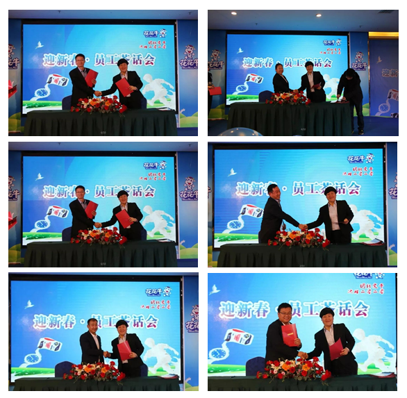 花花牛乳業(yè)集團(tuán)養(yǎng)殖事業(yè)部舉行2020年“迎新春·員工茶話會(huì)” 活動(dòng) 花花牛乳業(yè)集團(tuán)養(yǎng)殖事業(yè)部舉行2020年“迎新春·員工茶話會(huì)” 活動(dòng)