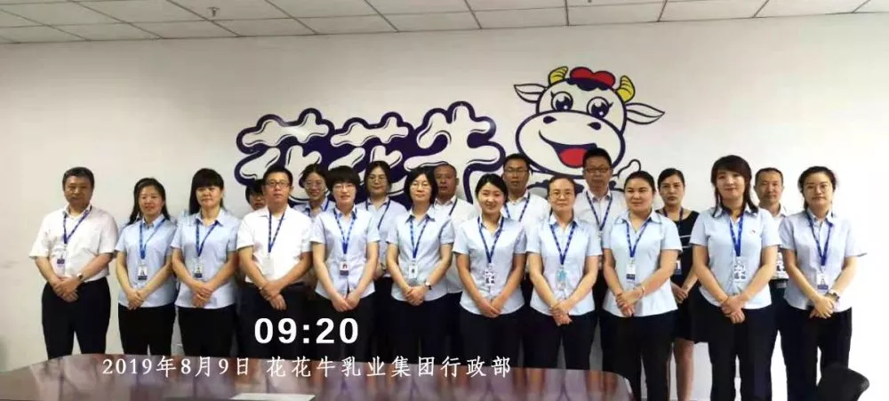 小晨會(huì)·大能量——砥礪奮進(jìn)的花花牛，加油！