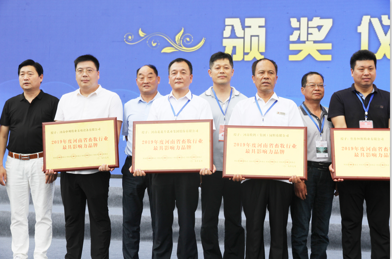 第31屆中原畜牧業(yè)交易博覽會(huì) || 花花牛乳業(yè)集團(tuán)獲“河南省畜牧行業(yè)——最具影響力品牌”獎(jiǎng) 第31屆中原畜牧業(yè)交易博覽會(huì) || 花花牛乳業(yè)集團(tuán)獲“河南省畜牧行業(yè)——最具影響力品牌”獎(jiǎng)