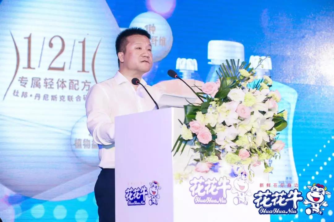 花花牛輕覺(jué)上市暨優(yōu)質(zhì)乳工程認(rèn)證發(fā)布會(huì)，盛大啟幕！