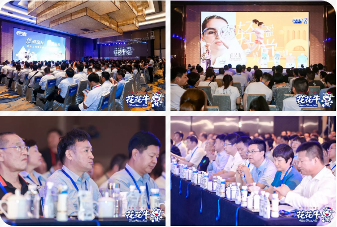 花花牛輕覺(jué)上市暨優(yōu)質(zhì)乳工程認(rèn)證發(fā)布會(huì)，盛大啟幕！