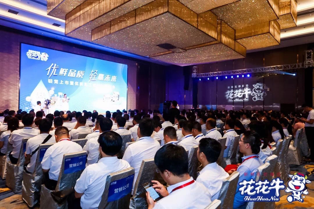 花花牛輕覺(jué)上市暨優(yōu)質(zhì)乳工程認(rèn)證發(fā)布會(huì)，盛大啟幕！