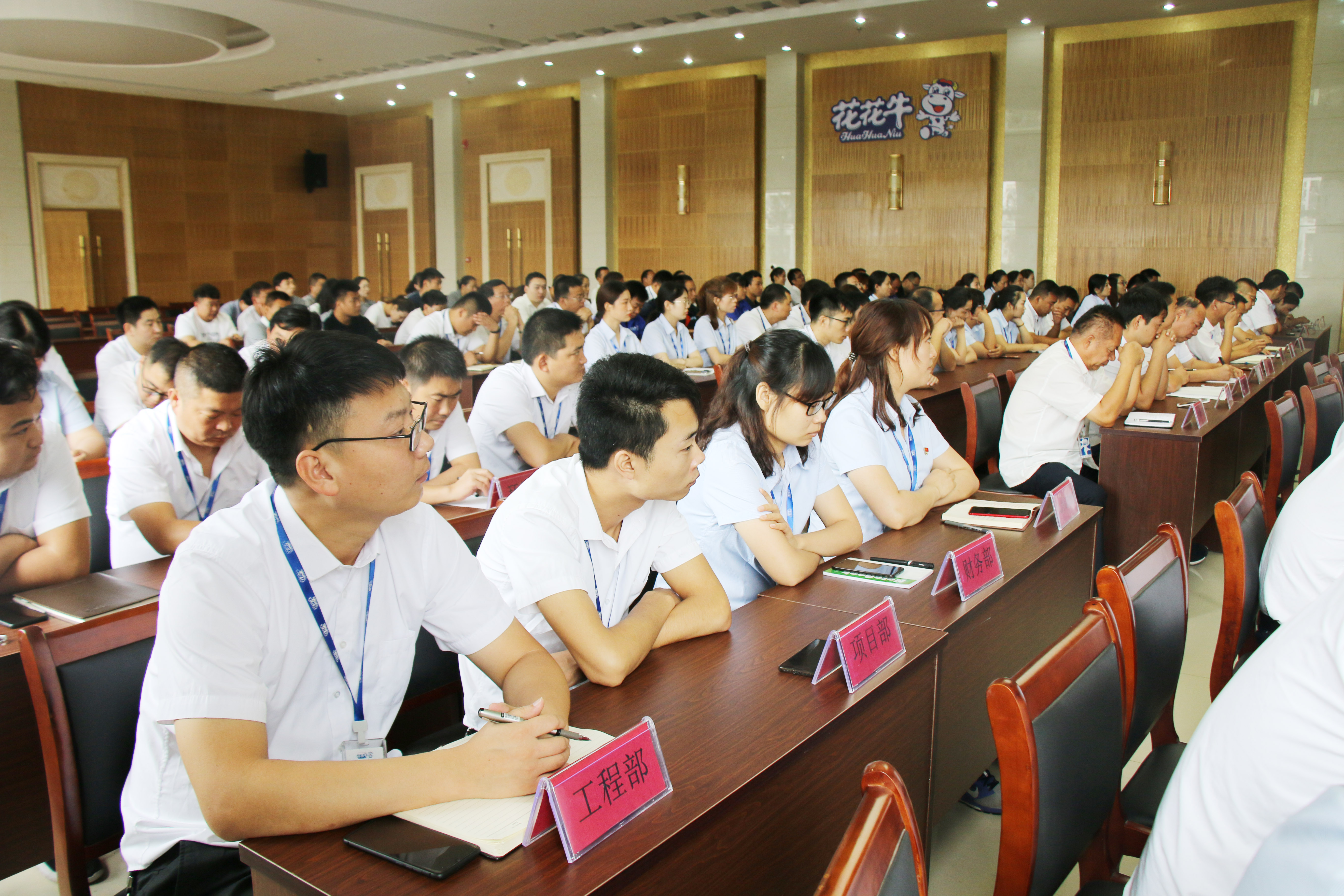 揚(yáng)帆再起航||花花牛乳業(yè)集團(tuán)養(yǎng)殖、飼料事業(yè)部2019上半年總結(jié)表彰暨下半年工作部署大會(huì)隆重召開