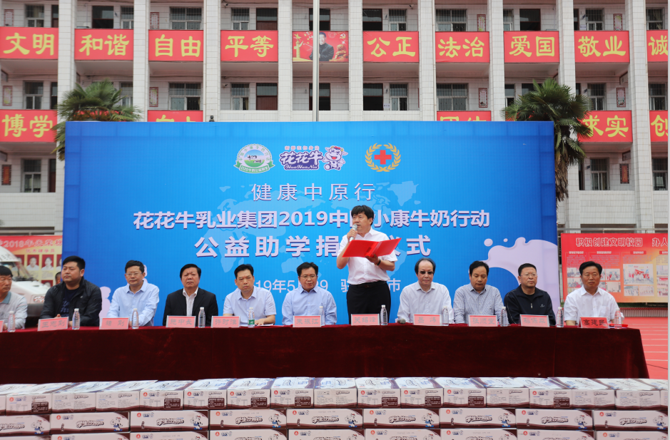 花花牛|六一關(guān)愛兒童，讓愛灑滿人間