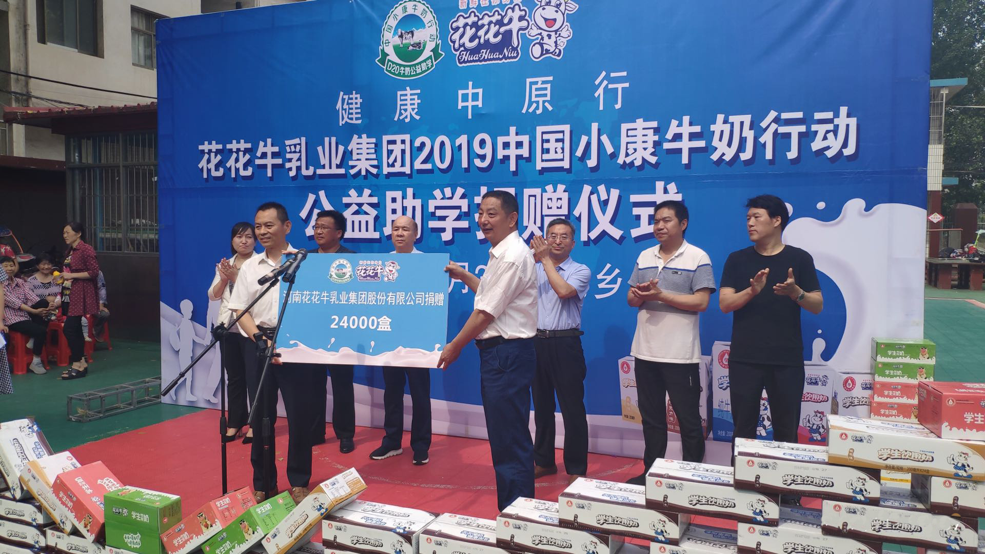 花花牛|六一關(guān)愛兒童，讓愛灑滿人間