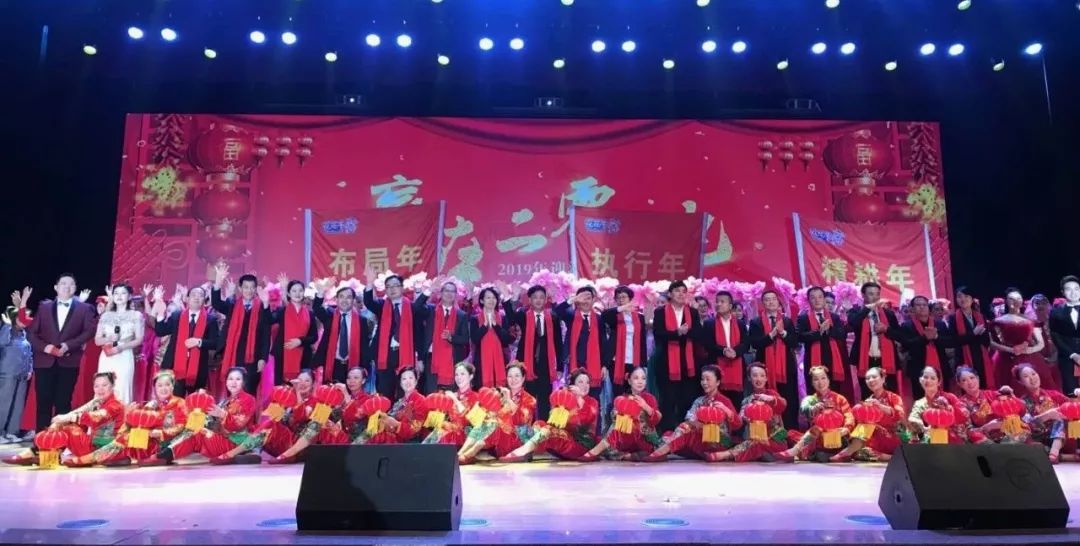 “贏在2019”，花花牛乳業(yè)集團(tuán)2019年新春晚會(huì)盛大開(kāi)幕