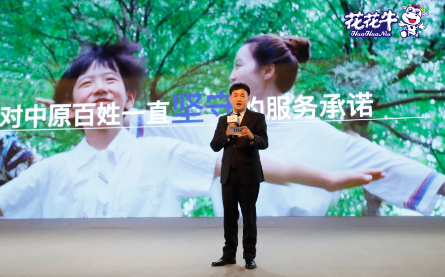 振興中國奶業(yè)，花花牛在行動