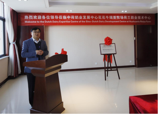 中原地區(qū)首個“荷蘭奶業(yè)技術(shù)中心”落戶花花牛 ——中荷奶業(yè)發(fā)展中心和河南花花牛攜手助力中國奶業(yè)發(fā)展 中原地區(qū)首個“荷蘭奶業(yè)技術(shù)中心”落戶花花牛 ——中荷奶業(yè)發(fā)展中心和河南花花牛攜手助力中國奶業(yè)發(fā)展