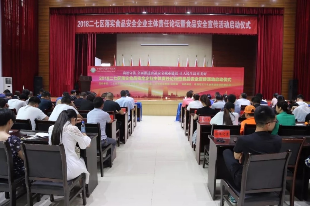 花花牛落實(shí)食品安全企業(yè)主體責(zé)任 積極踐行振興中國奶業(yè) 花花牛落實(shí)食品安全企業(yè)主體責(zé)任 積極踐行振興中國奶業(yè)