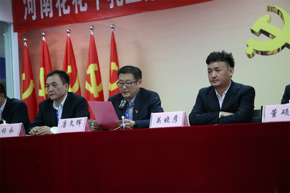 河南花花牛乳業(yè)集團(tuán)股份有限公司  第一屆工會(huì)會(huì)員代表大會(huì)勝利召開(kāi)