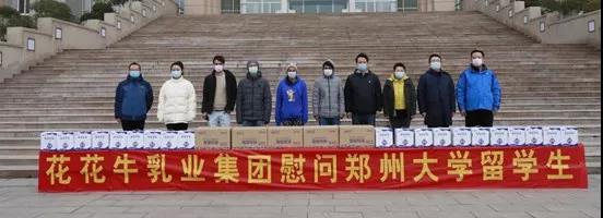 花花牛 | 全面復(fù)工 確保百姓所需 看中原乳企花花牛如何助力抗疫 花花牛 | 全面復(fù)工 確保百姓所需 看中原乳企花花牛如何助力抗疫