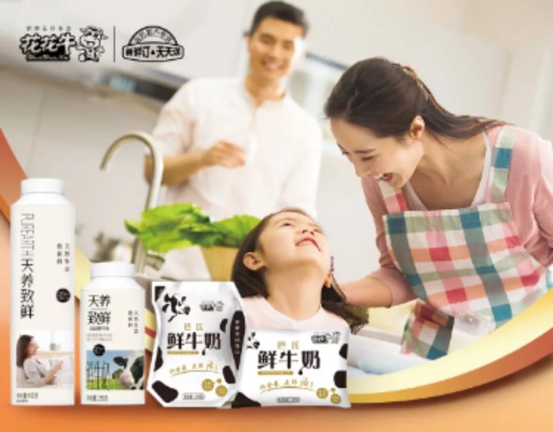 疫情防控 | 保障市場(chǎng)供給 花花牛在行動(dòng) 疫情防控 | 保障市場(chǎng)供給 花花牛在行動(dòng)