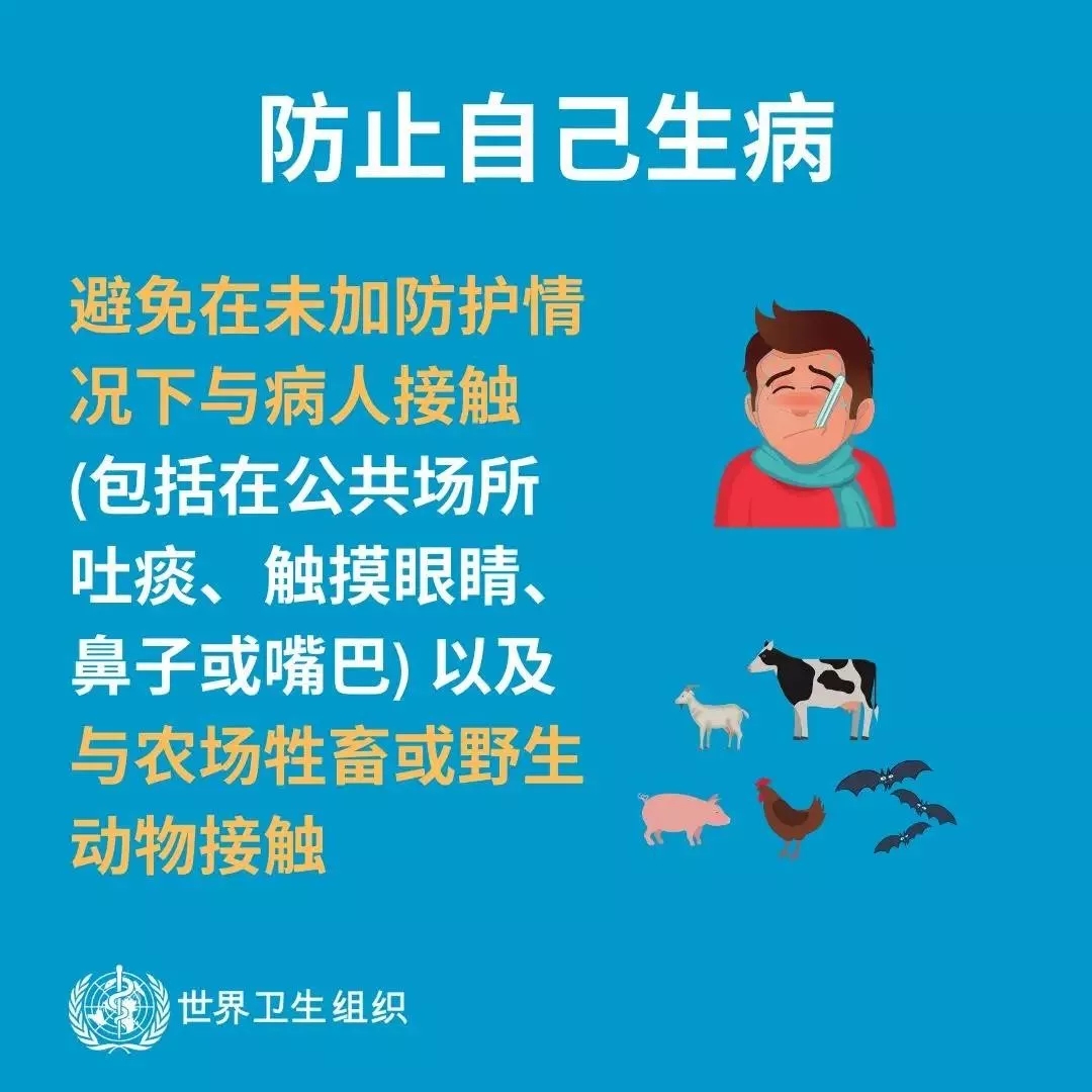 花花牛 | 共克時艱、遏制疫情，請相信國家力量！