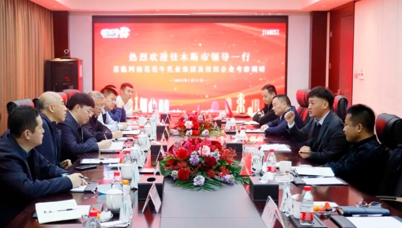 新年開(kāi)新局 合作促發(fā)展丨佳木斯市委常委、副市長(zhǎng)閆志剛一行蒞臨花花牛乳業(yè)集團(tuán)及佳田企業(yè)考察座談