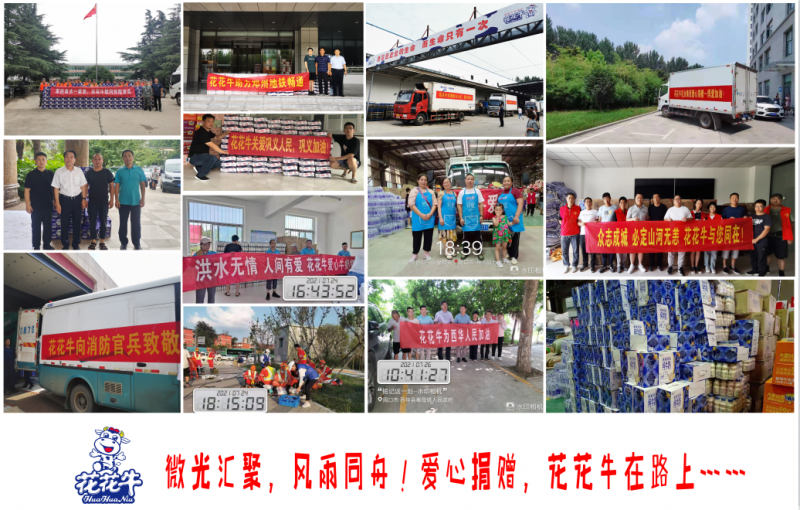 微光匯聚、風(fēng)雨同舟，我們一起扛！