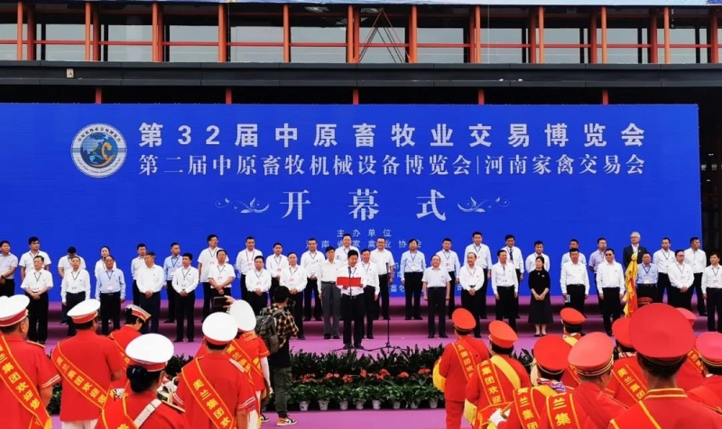 高光時刻|第三十二屆中原畜牧業(yè)交易博覽會，花花牛喜獲三項大獎