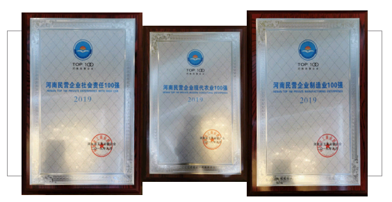 河南民營企業(yè)100強(qiáng)出爐 ，花花牛名列三大榜單
