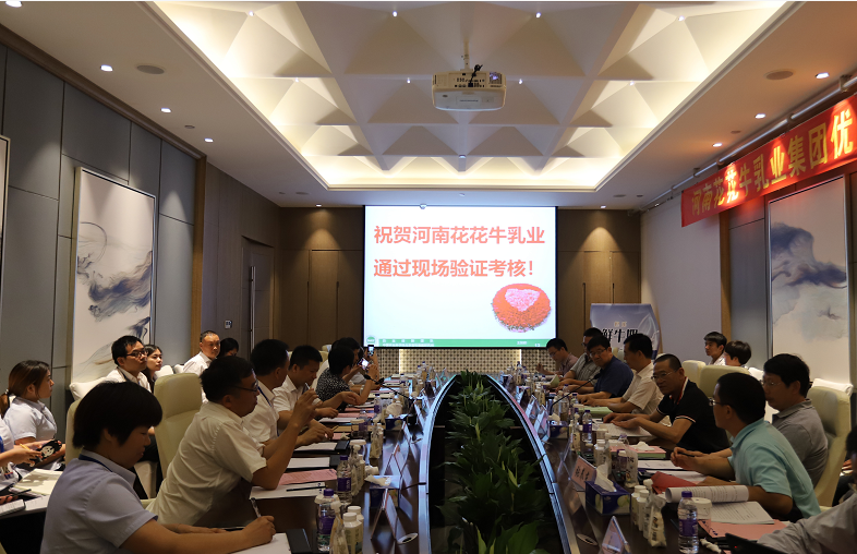 河南首 家！花花牛乳業(yè)集團(tuán)通過優(yōu)質(zhì)乳工程驗(yàn)收