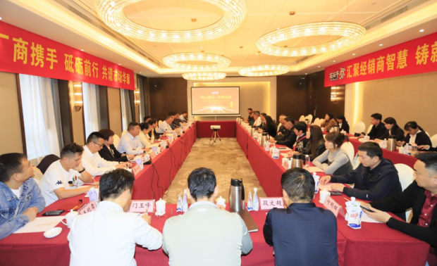 同心同力 共商共贏丨花花牛乳業(yè)集團(tuán)召開2024年重點客戶座談會