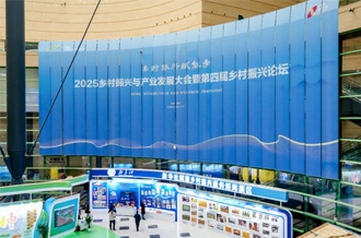 河南花花牛乳業(yè)集團應(yīng)邀參加2025鄉(xiāng)村振興與產(chǎn)業(yè)發(fā)展大會暨第四屆鄉(xiāng)村振興論壇